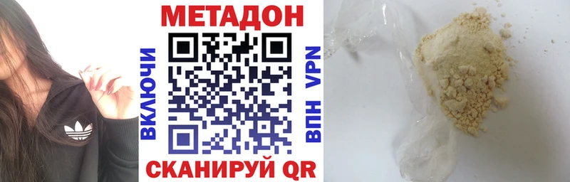где купить наркоту  мега рабочий сайт  Метадон VHQ  Новоалександровск 